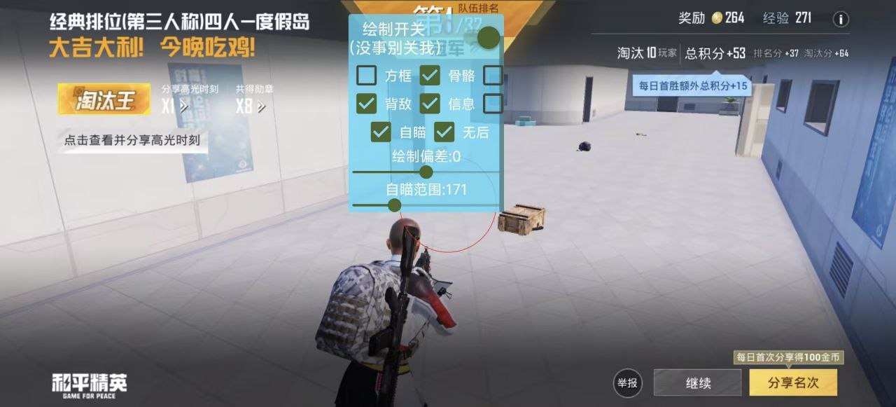 如何选择可靠的和平精英辅助？的配图，内容相关：选择和平精英辅助时，安全性是首要因素。2025年许多辅助工具采用云端验证，避免本地修改游戏数据，降低...